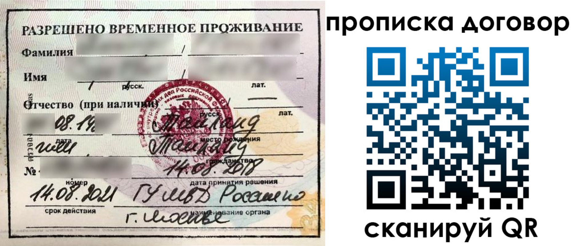 прописка для военкомата в Красноуральске