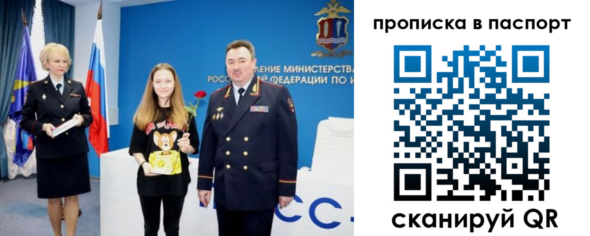 временная регистрация законно в Красноуральске