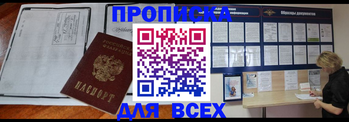 прописка поиск в Красноуральске