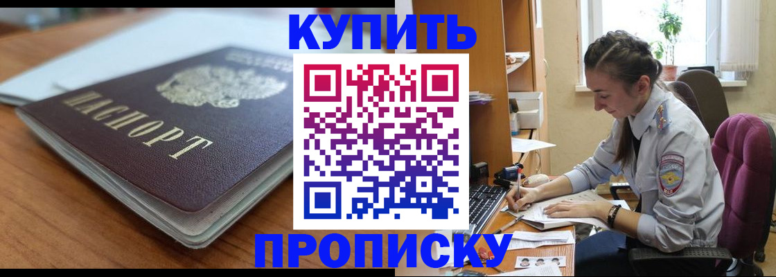 временная регистрация недорого в Красноуральске