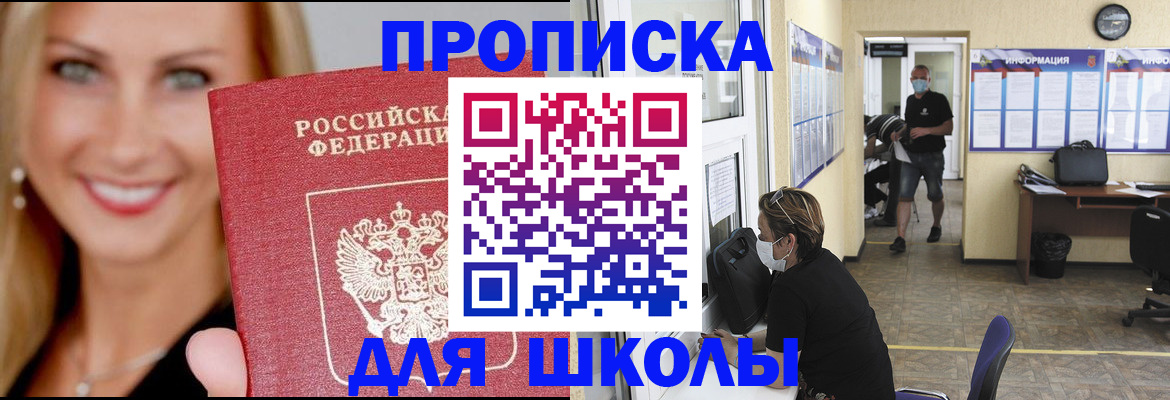 прописка ребенка в Красноуральске