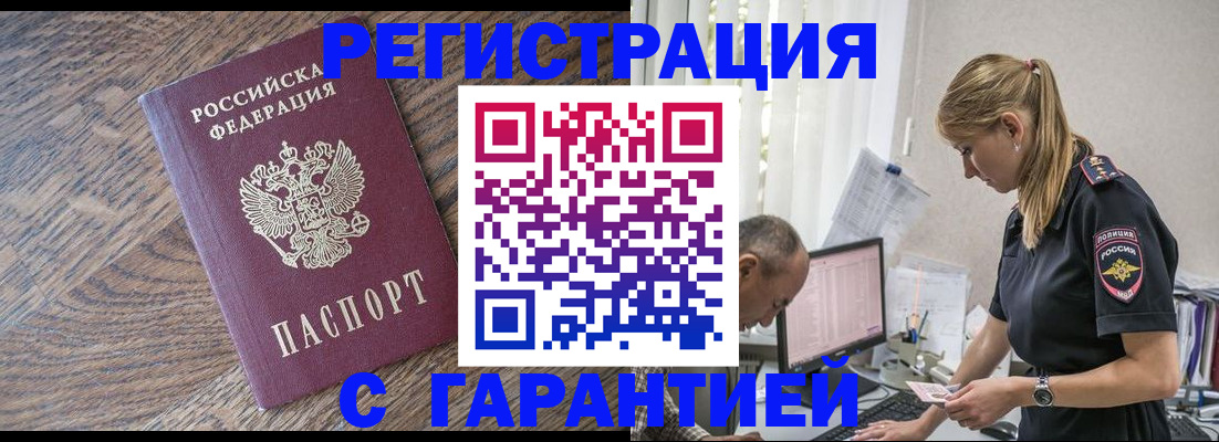 прописка для работы в Красноуральске