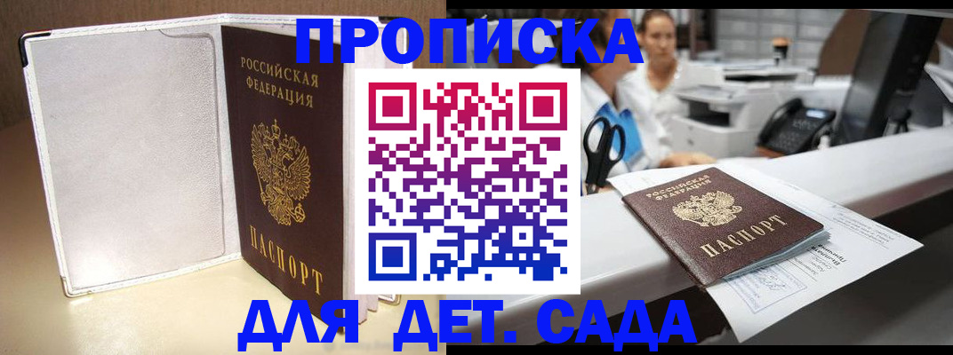 прописка паспорт в Красноуральске