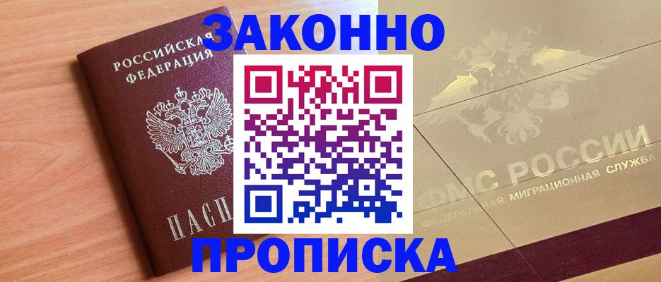 временная регистрация поиск в Красноуральске