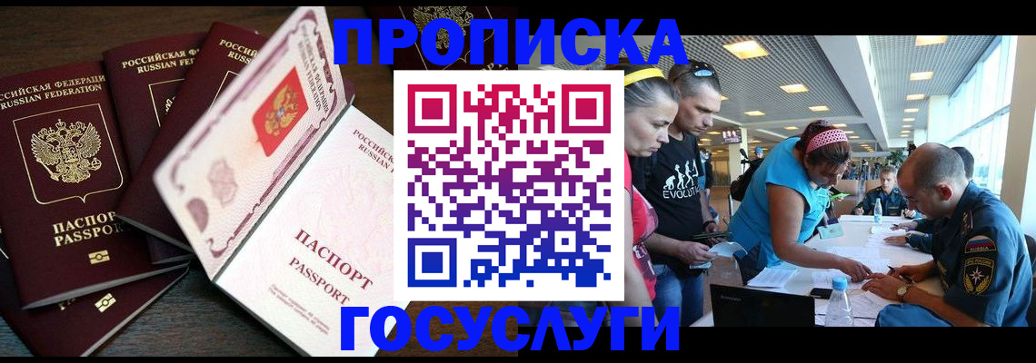 прописка иностранных граждан в Красноуральске