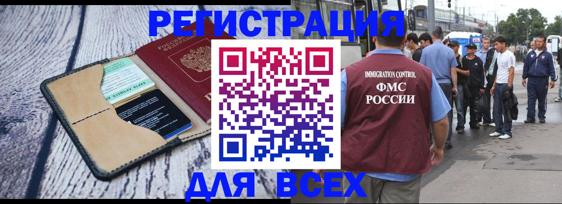прописка для работы в Красноуральске