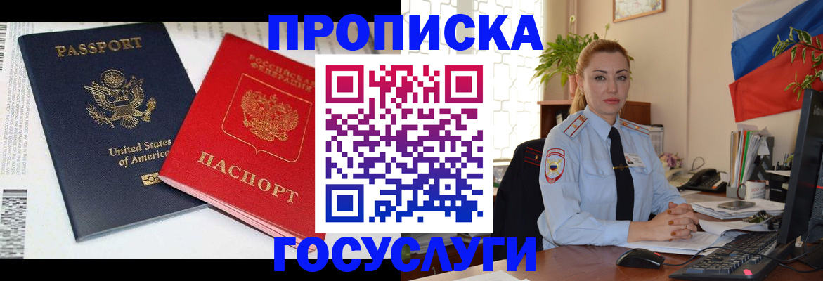 прописка паспорт в Красноуральске